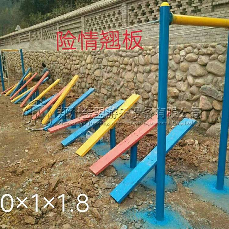 蹺蹺板_體能樂園