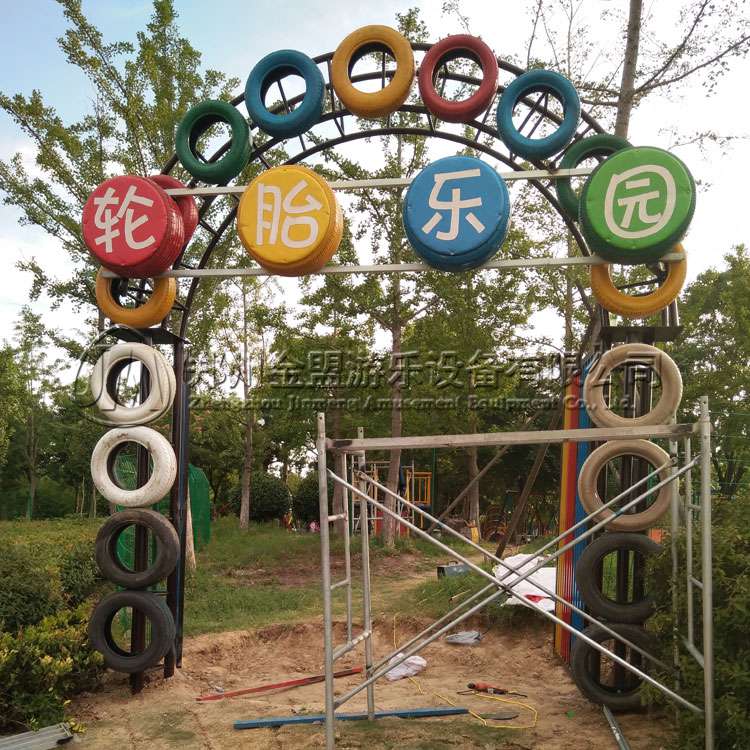 體能樂園_大門