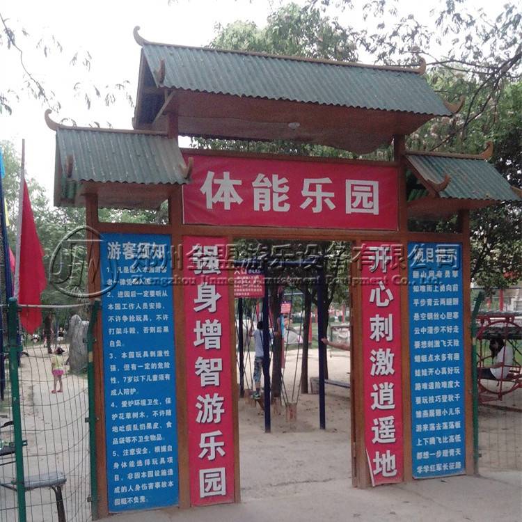 體能樂園_大門