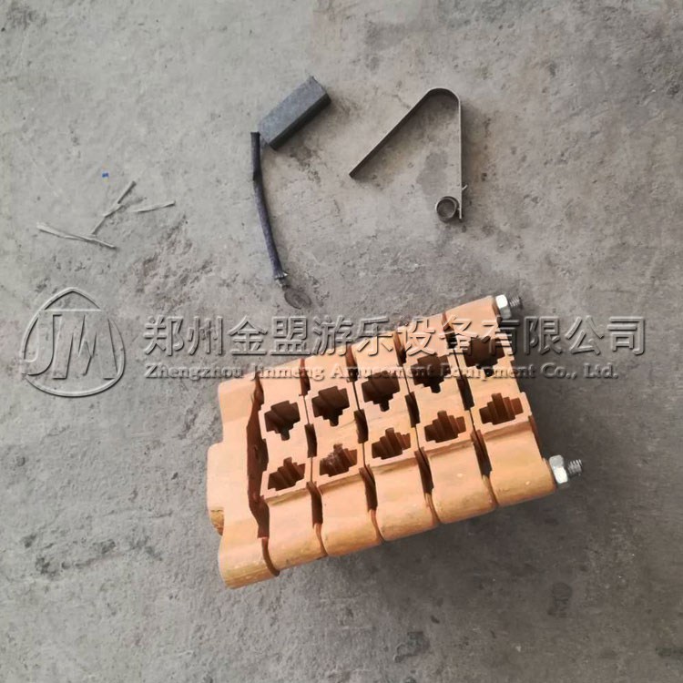 碳刷_碰碰車_轉(zhuǎn)馬_游樂設(shè)備配件
